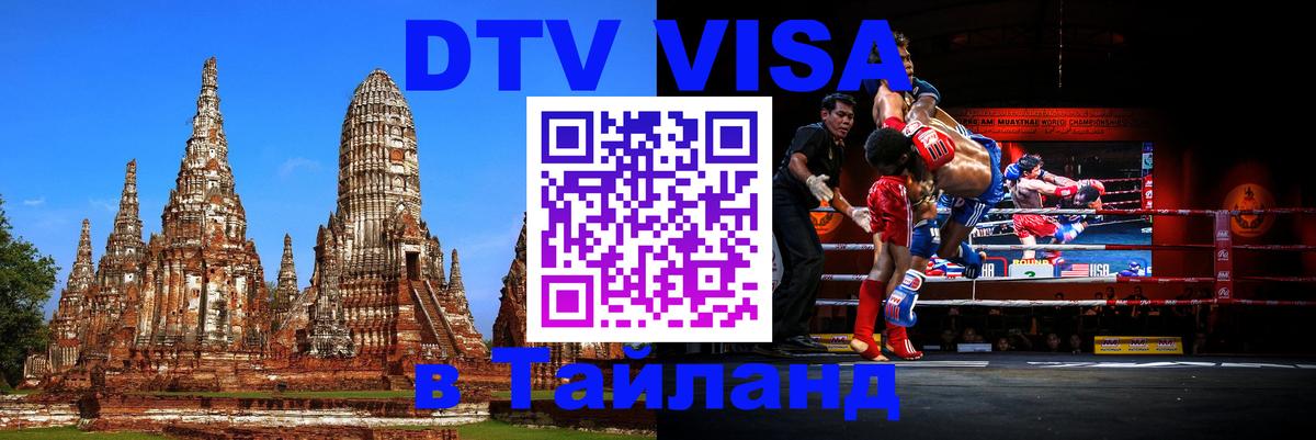 Сколько стоит DTV виза — актуальные цены, оформление даже без документов - 